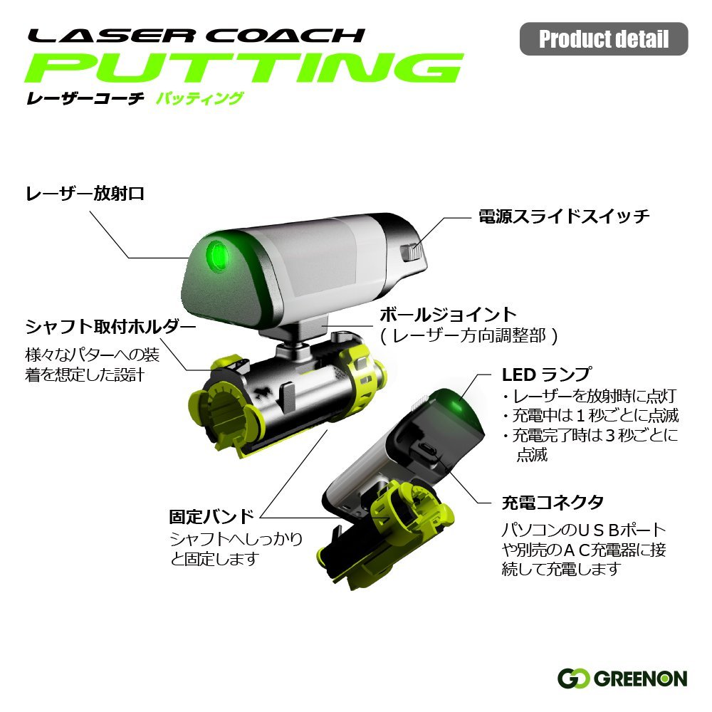 Amazon.co.jp: GREENON: レーザーコーチ